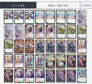 赤緑キリフダッシュ