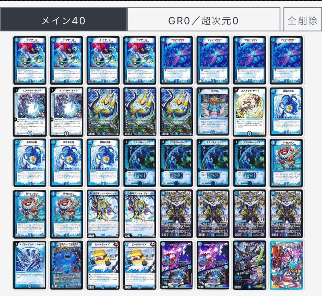 デッキ】MTG 青単スピリット 【パイオニア】