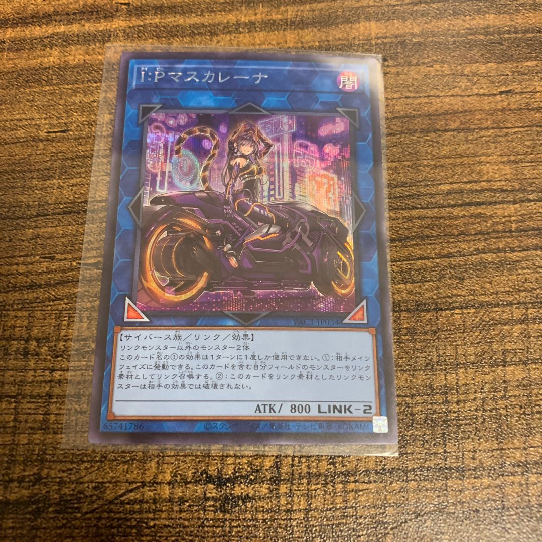 I:Pマスカレーナ シークレットレア