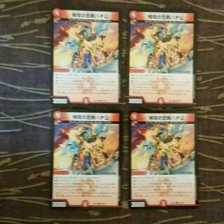 5枚　特攻の忠犬ハチ公