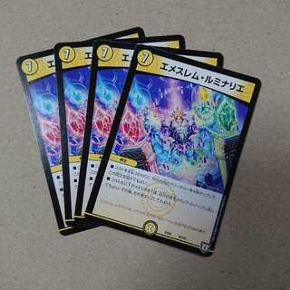 エメスレム・ルミナリエ　4枚