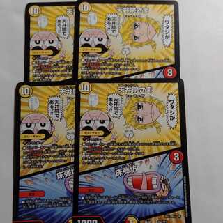 天井院さま 床弾坊 4枚セット