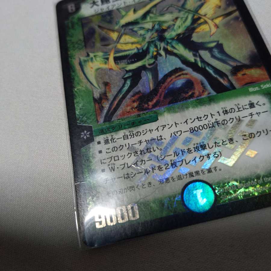 大昆虫ガイアマンティス