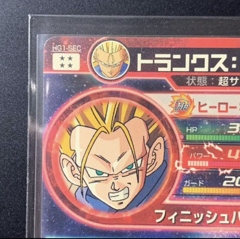 スーパードラゴンボールヒーローズ トランクスGT