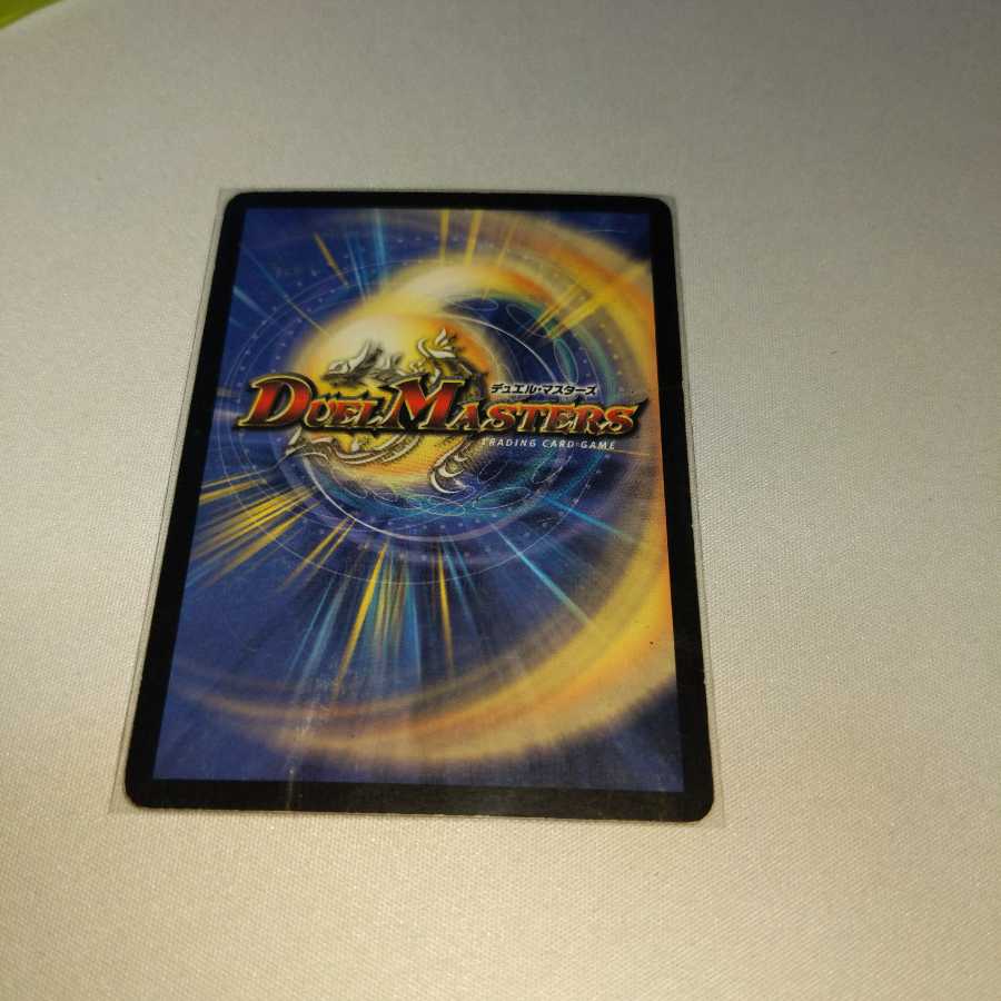 超神龍バイラス・ゲイル