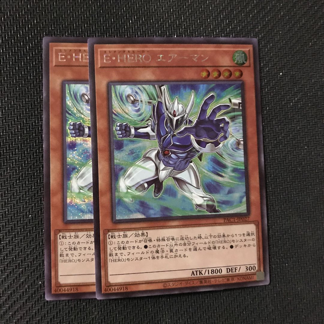 遊戯王　E・HEROエアーマン　シークレット 2枚セット　イラスト違い