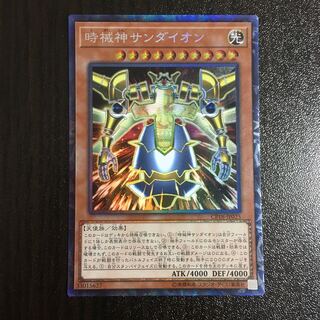 時械神サンダイオン コレクターズレア