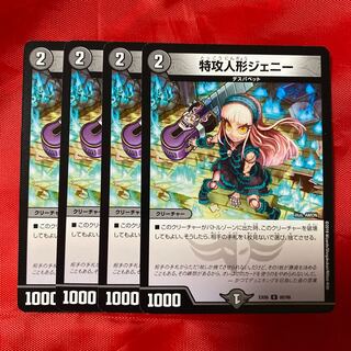 特攻人形ジェニー