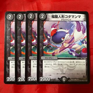 福腹人形コダマンマ