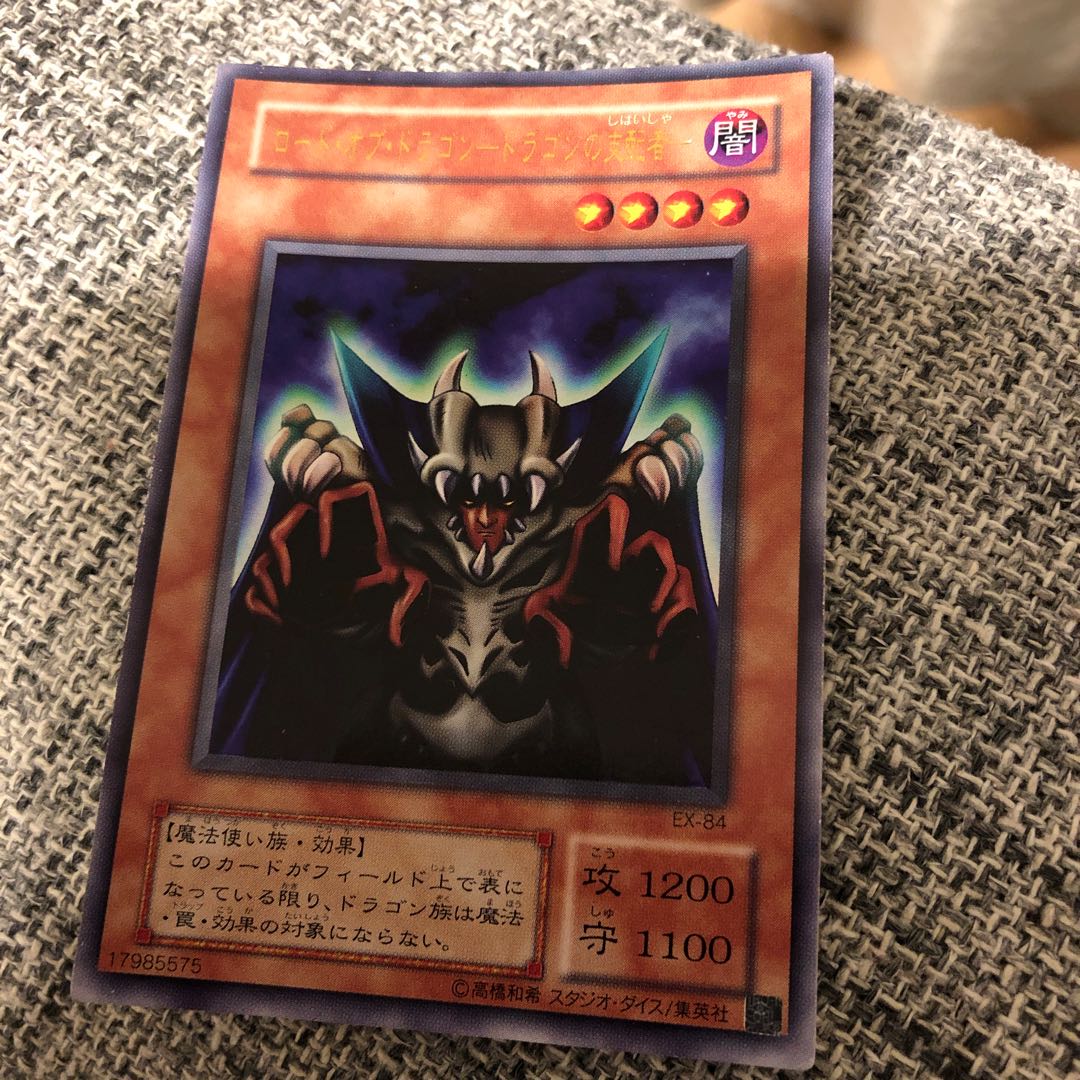 ロード オブ ドラゴン ドラゴンの支配者 ウルトラの通販 Uzimozi Magi トレカ専用フリマアプリ