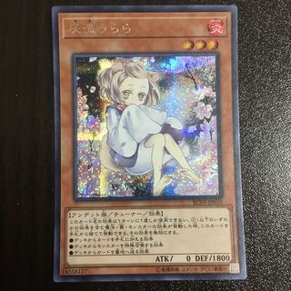 灰流うらら(海外版イラスト) シークレットレア