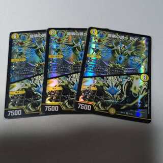 龍装の調べ 初不｜ホーリー・スパーク