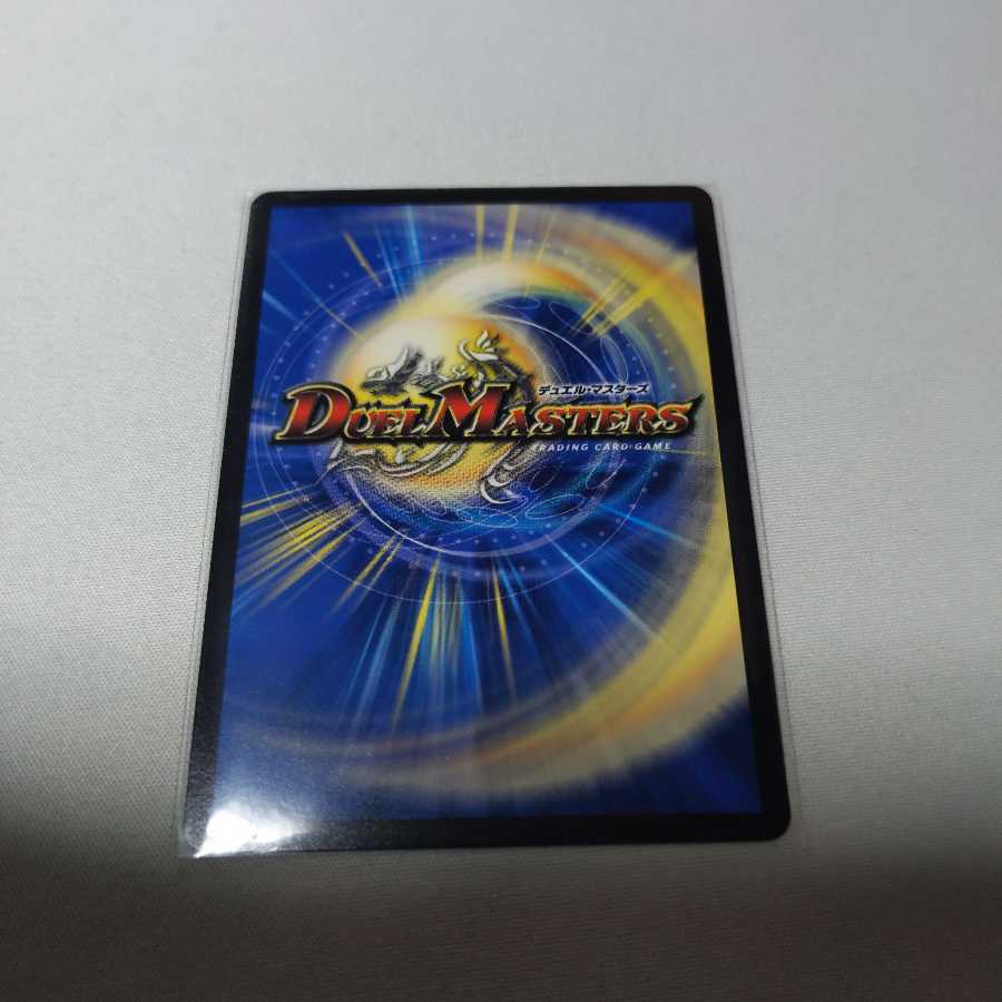 龍装の調べ 初不｜ホーリー・スパーク