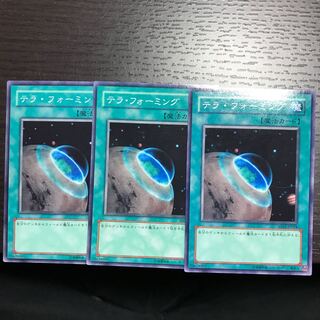 テラ・フォーミング