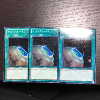 テラ・フォーミング