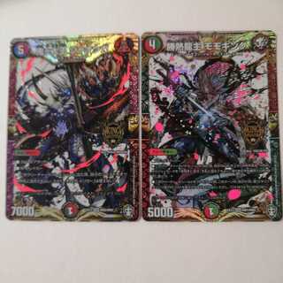 勝熱龍主 モモキング　鬼ヶ大王 ジャオウガ