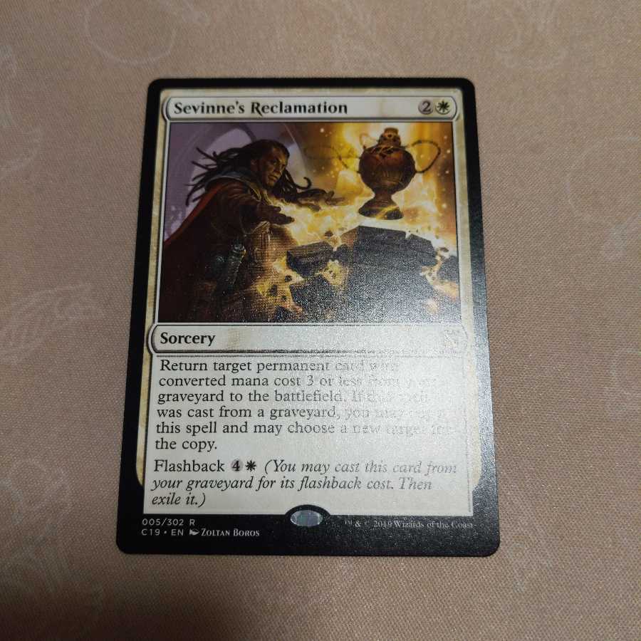 セヴィンの再利用