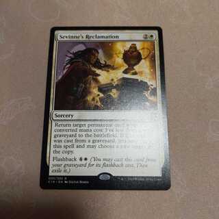 セヴィンの再利用