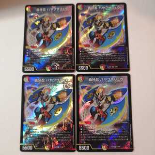 轟牙忍 ハヤブサリュウ