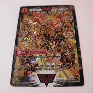 闘将銀河城 ハートバーン｜超戦覇龍 ガイNEXT 金シークレット