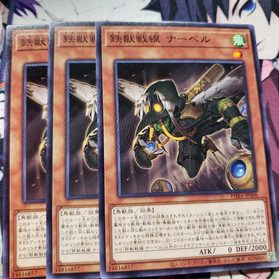 鉄獣戦線 ナーベル