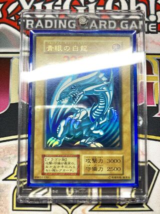 【良品級、マグネットローダー付】青眼の白龍　初期ウルトラレア