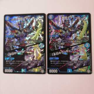 機術士ディール｜「本日のラッキーナンバー!」