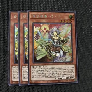 遊戯王　憑依装着ーライナ　シークレット　3枚セット