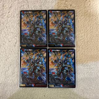 【即日発送】ボルシャック・サイバーエクス4枚セット