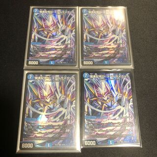 龍素記号Sr スペルサイクリカ