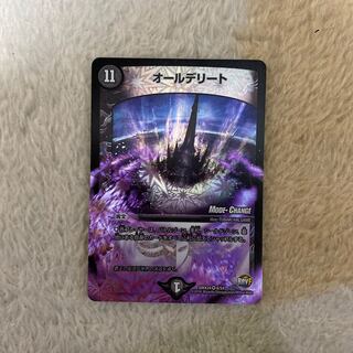 【即日発送】オールデリート(MODE CHANGE)