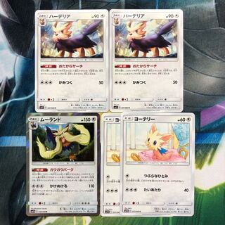 おたからサーチ ハーデリア