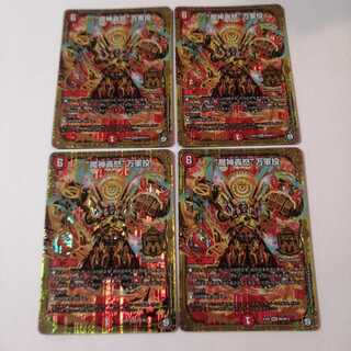 “魔神轟怒”万軍投