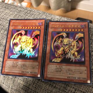 ヴィクトリー・ドラゴン ウルトラレア