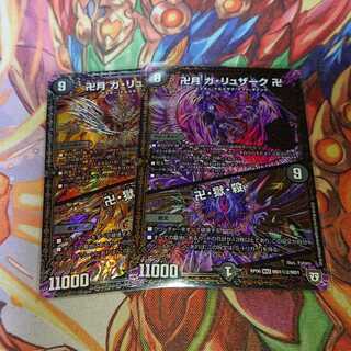 卍月 ガ・リュザーク 卍｜卍・獄・殺