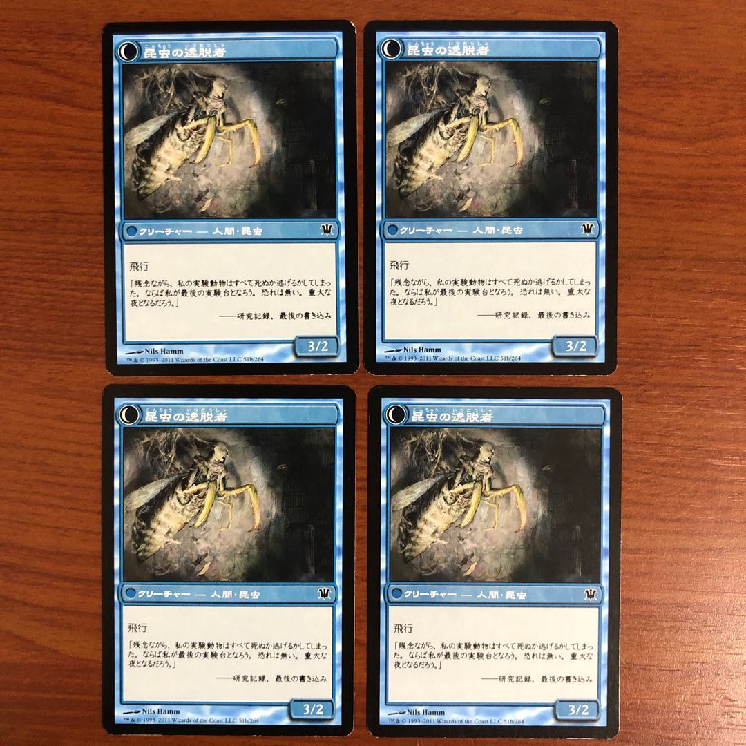 秘密を掘り下げる者 日 ISD 4枚セット