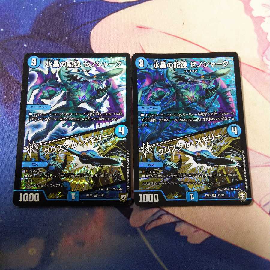 水晶の記録 ゼノシャーク|クリスタル・メモリー