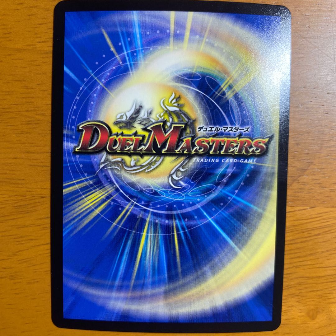 ボルシャック・ドラゴン|決闘者・チャージャー