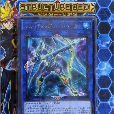 STRUCTURE DECK マスター・リンク