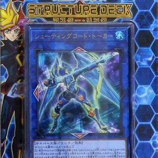 STRUCTURE DECK マスター・リンク