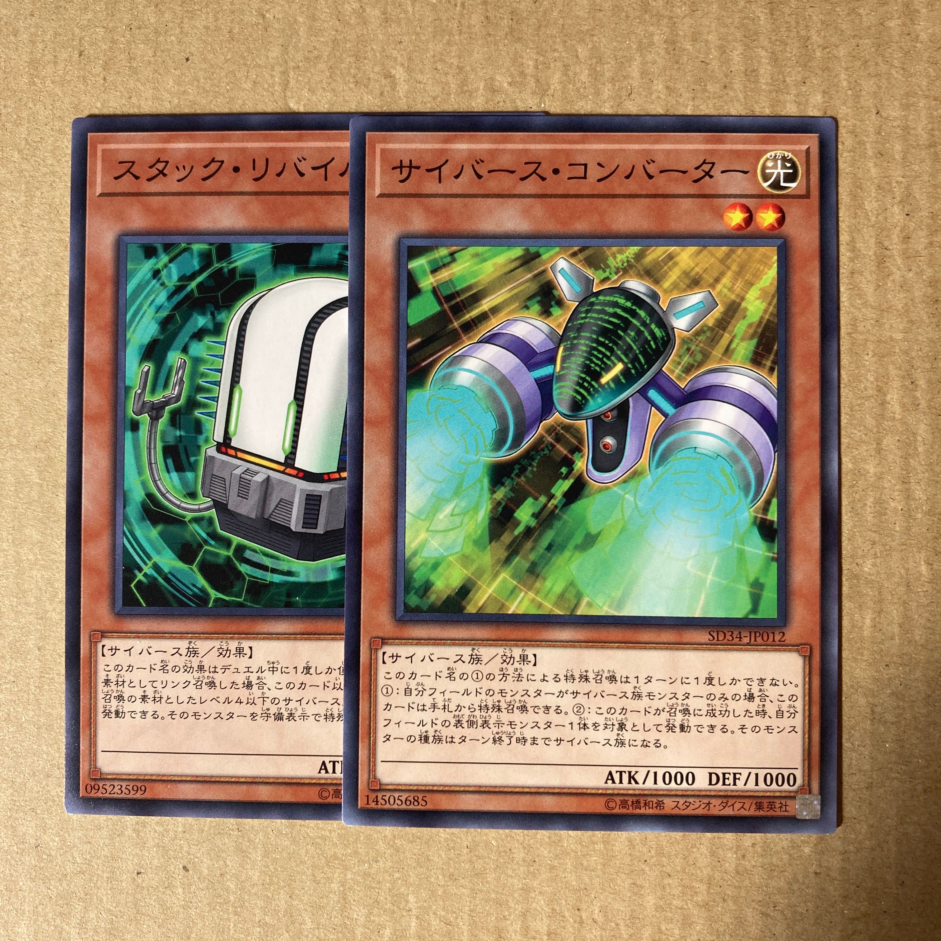 STRUCTURE DECK マスター・リンク