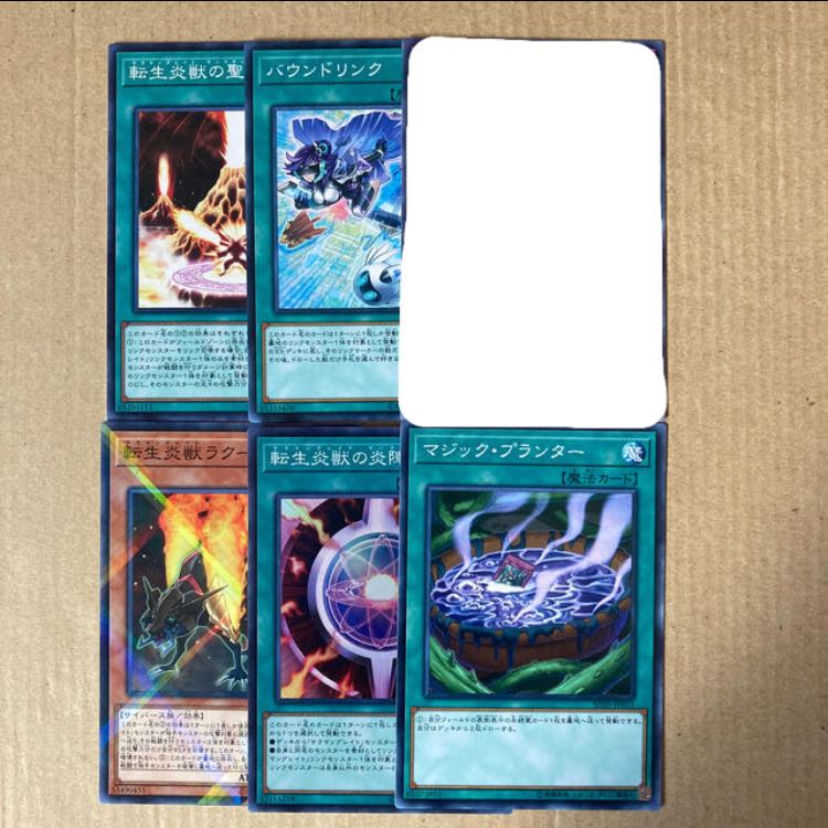 STRUCTURE DECK ソウルバーナー