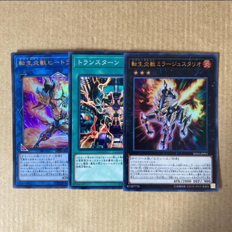 STRUCTURE DECK ソウルバーナー