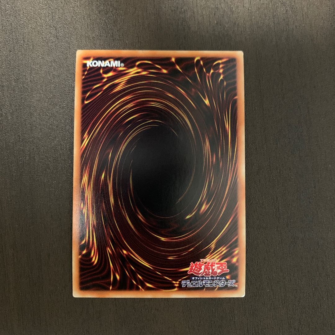 魔鍾洞 20thシークレットレア