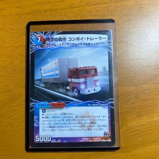 時空の司令 コンボイ・トレーラー｜司令官の覚醒者 コンボイ