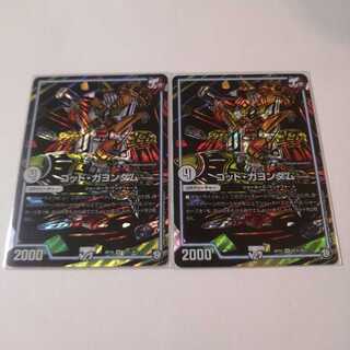 ゴッド・ガヨンダム