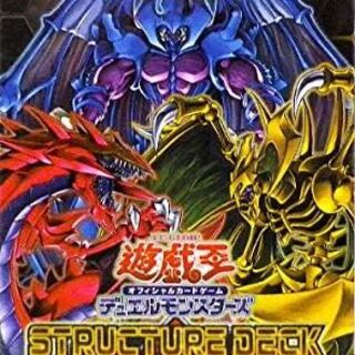 STRUCTURE DECK 混沌の三幻魔