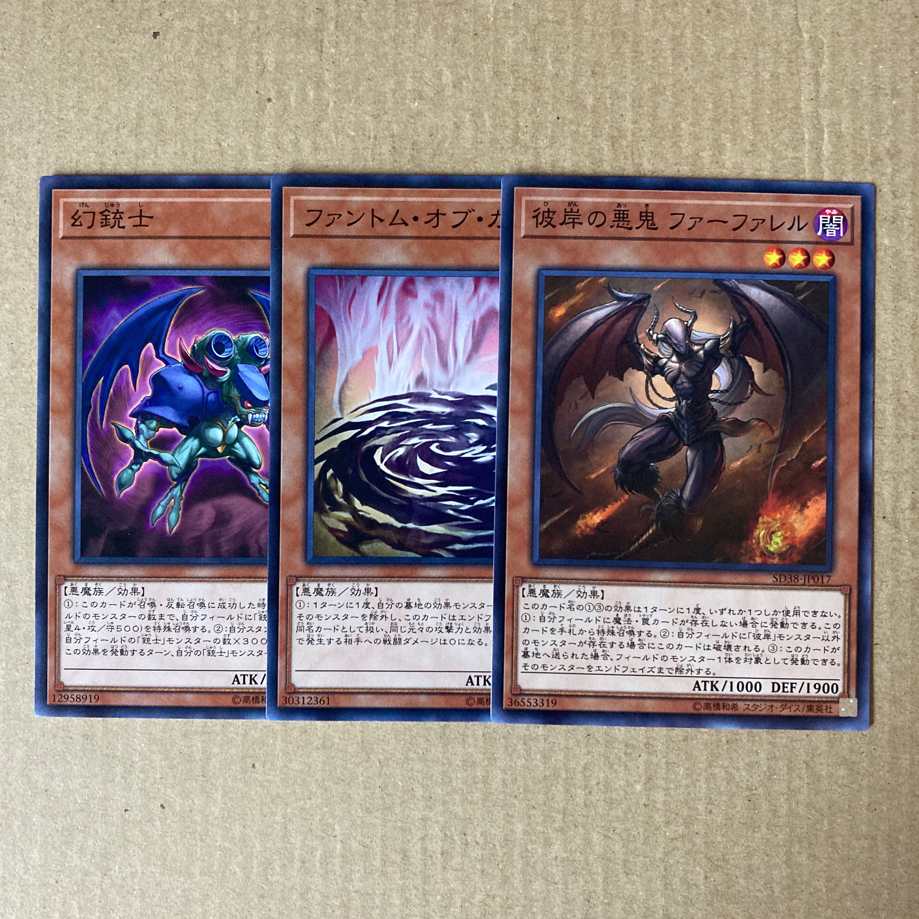 STRUCTURE DECK 混沌の三幻魔
