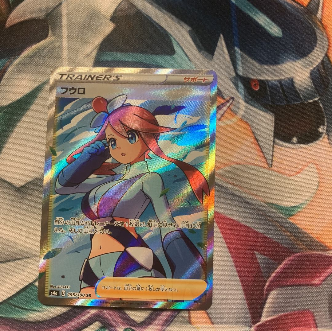 Skyla SR