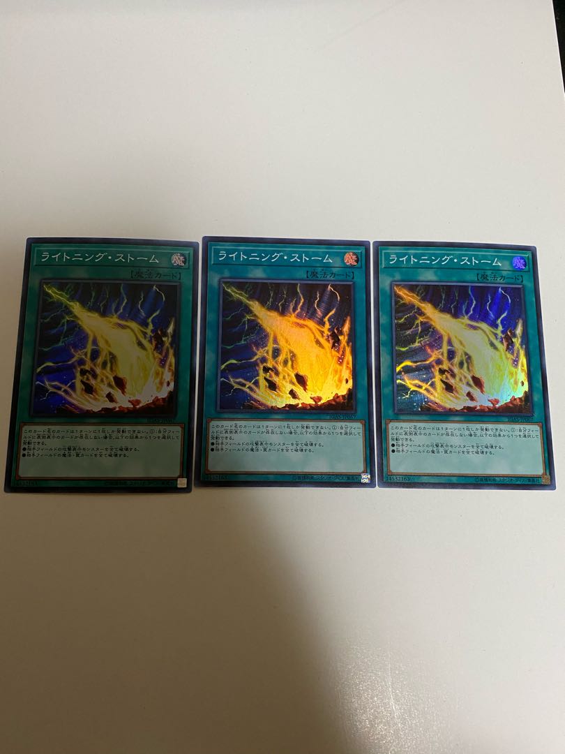 伊織様専用 ライトニング・ストーム スーパーレア①
